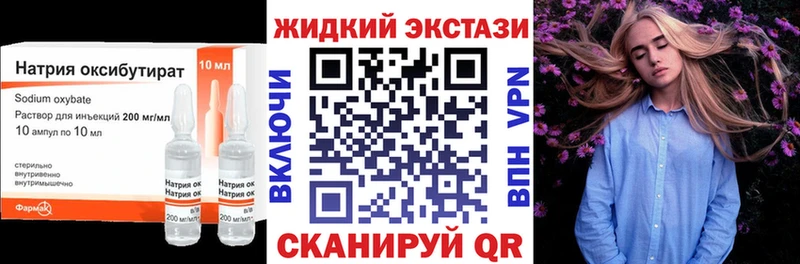 Бутират GHB  Абаза 