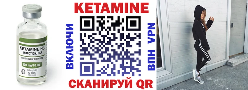 КЕТАМИН VHQ  Абаза 